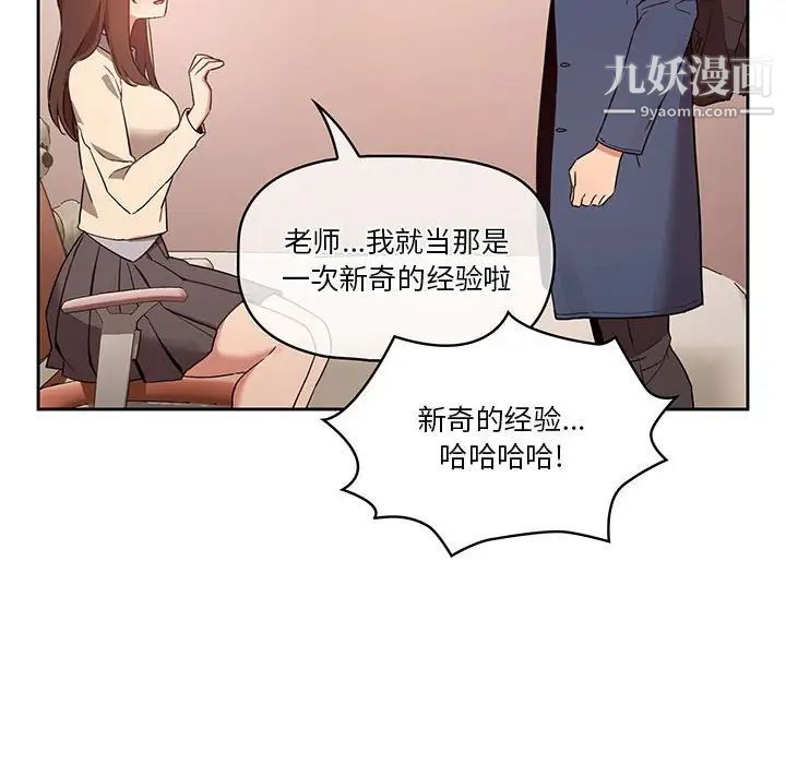 疫情下的家教生活第9话
