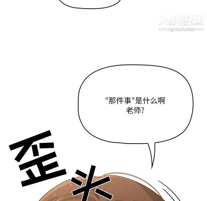 疫情下的家教生活第9话