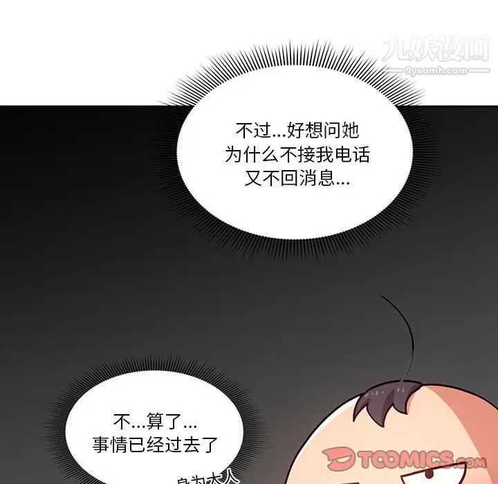 疫情下的家教生活第9话
