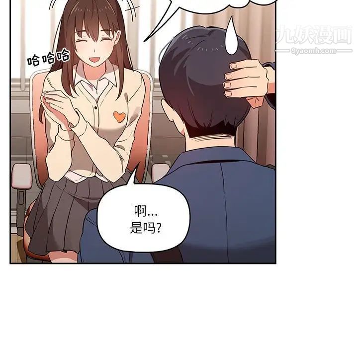 疫情下的家教生活第9话