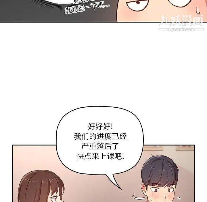 疫情下的家教生活第9话