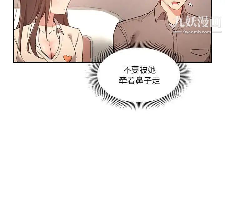 疫情下的家教生活第9话