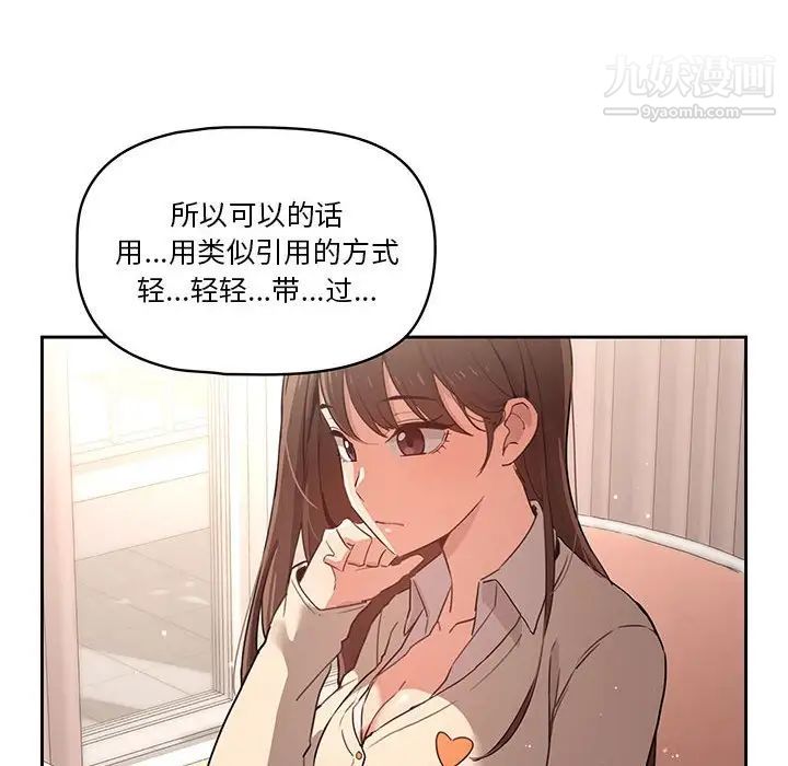 疫情下的家教生活第9话