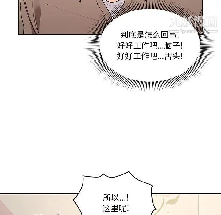 疫情下的家教生活第9话
