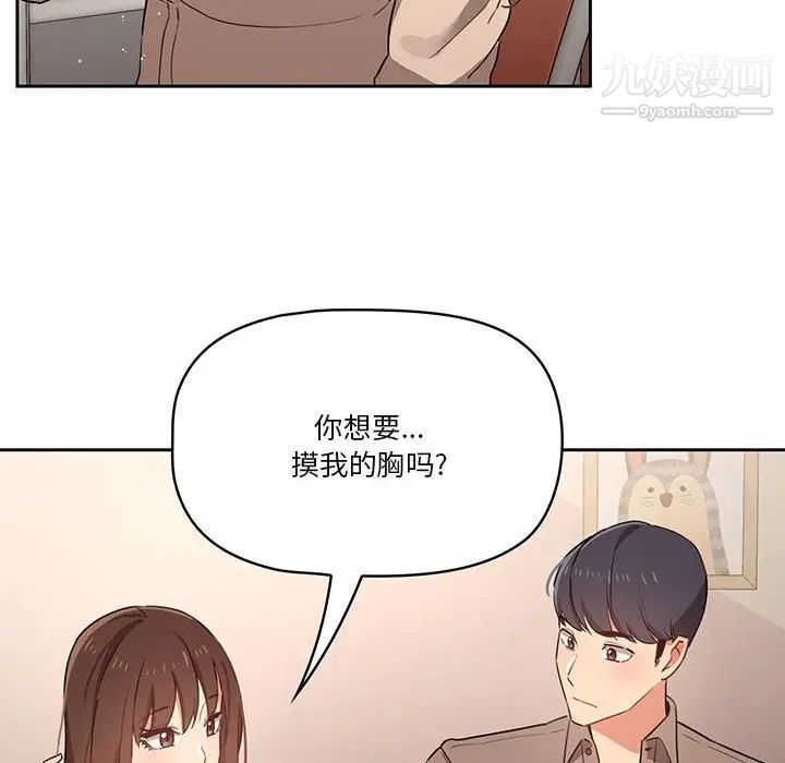 疫情下的家教生活第9话
