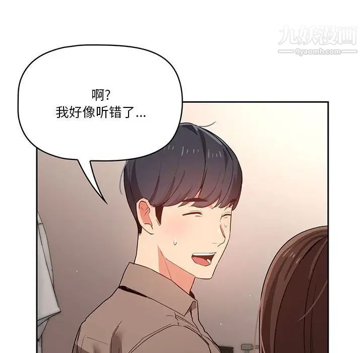 疫情下的家教生活第9话