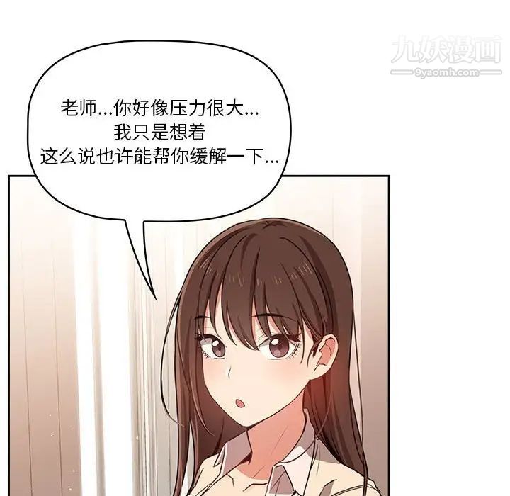 疫情下的家教生活第9话