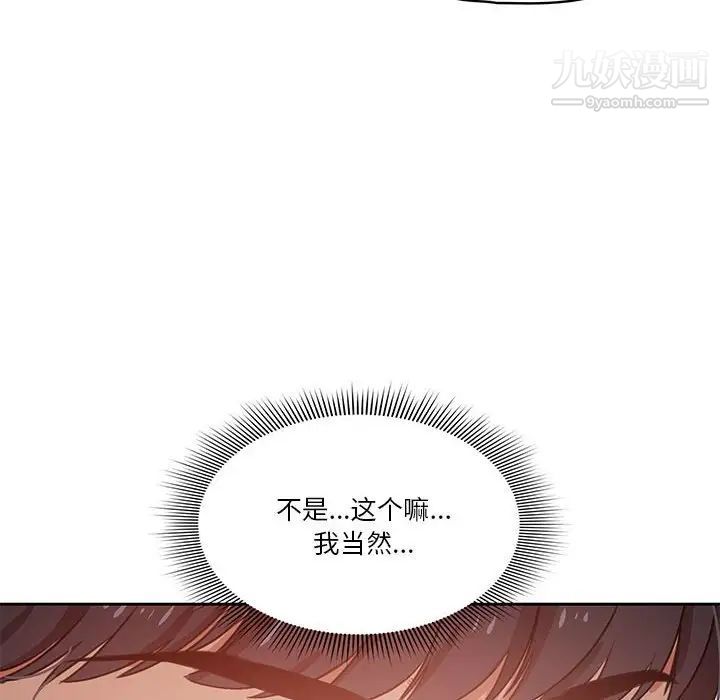 疫情下的家教生活第9话