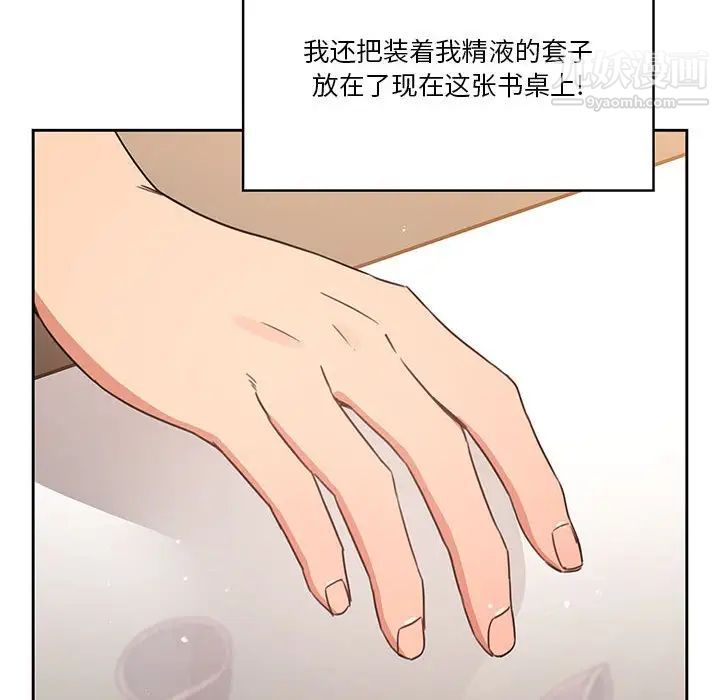 疫情下的家教生活第9话
