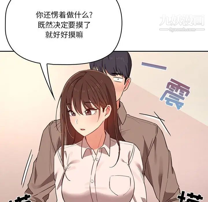 疫情下的家教生活第9话