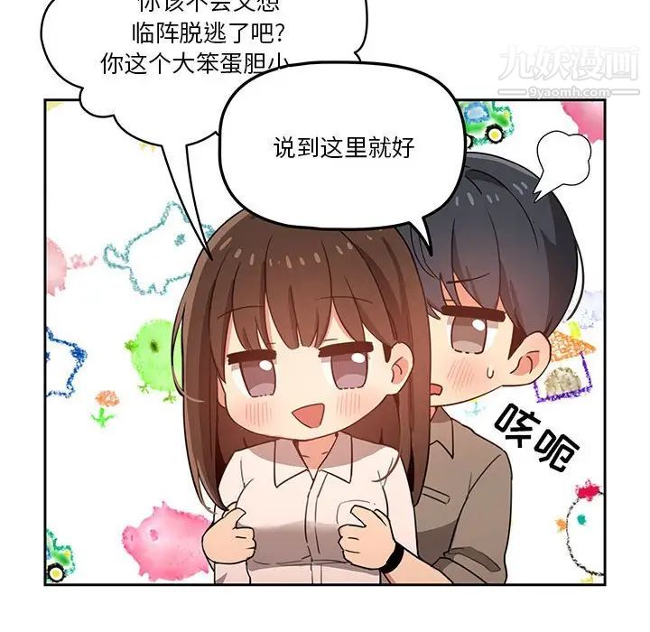 疫情下的家教生活第9话