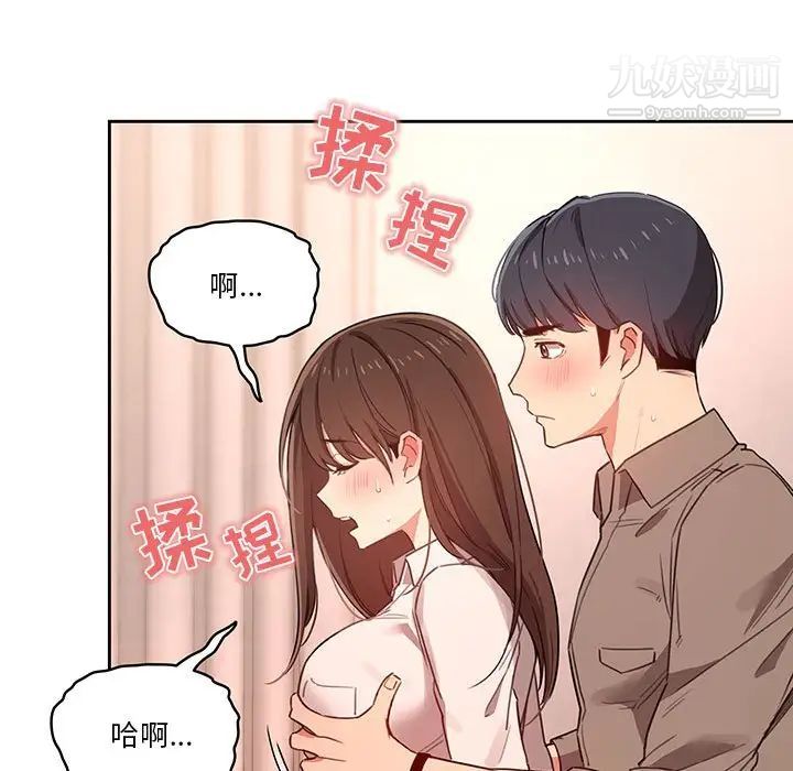 疫情下的家教生活第9话