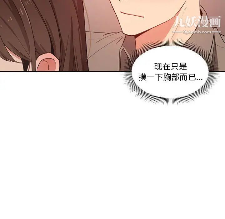 疫情下的家教生活第9话