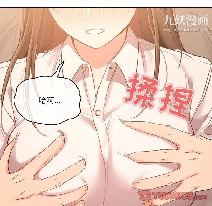 疫情下的家教生活第9话
