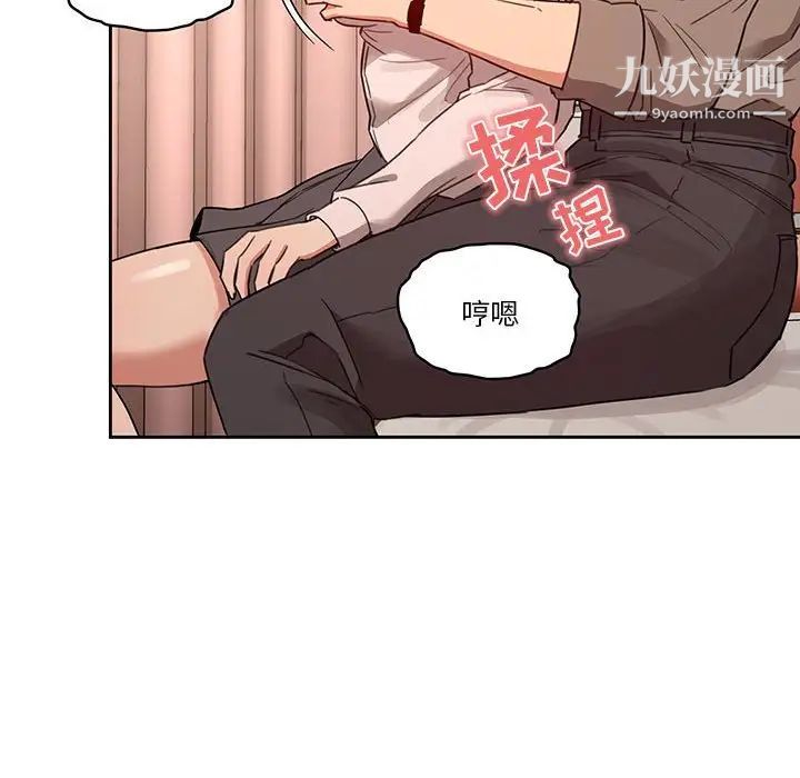 疫情下的家教生活第9话