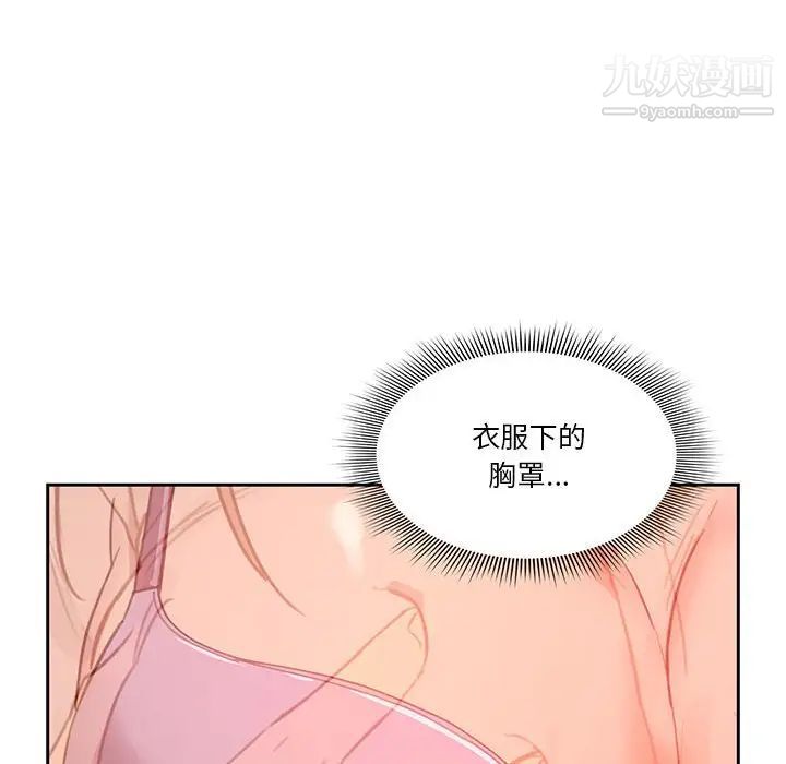 疫情下的家教生活第9话