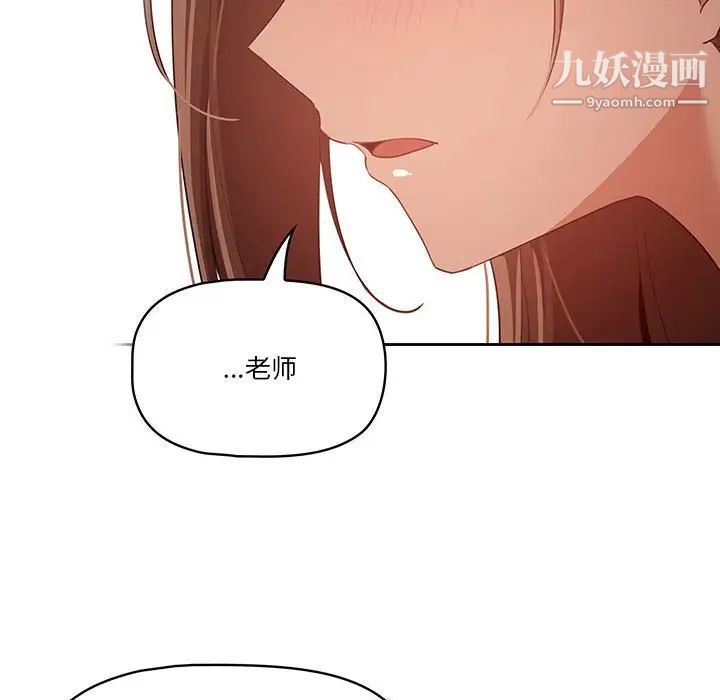 疫情下的家教生活第9话