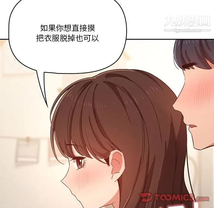 疫情下的家教生活第9话