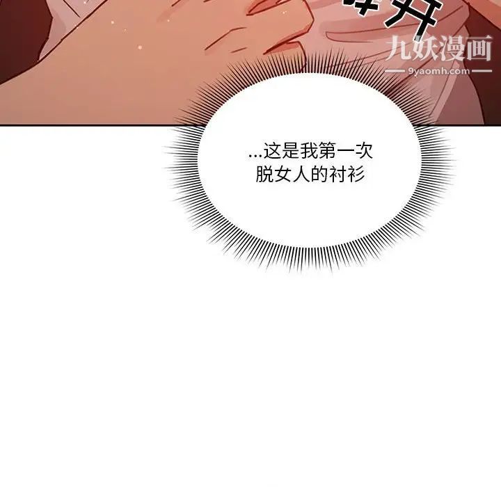 疫情下的家教生活第9话