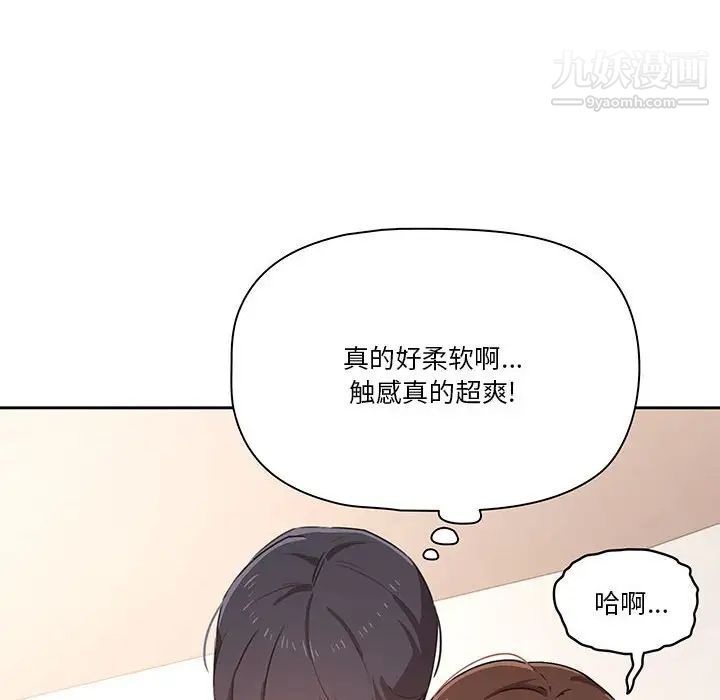 疫情下的家教生活第9话