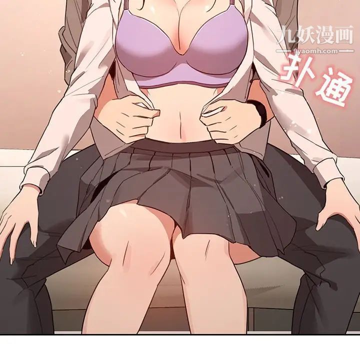 疫情下的家教生活第9话