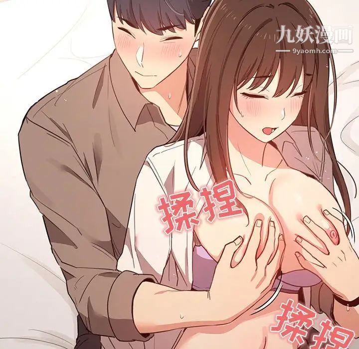 疫情下的家教生活第9话
