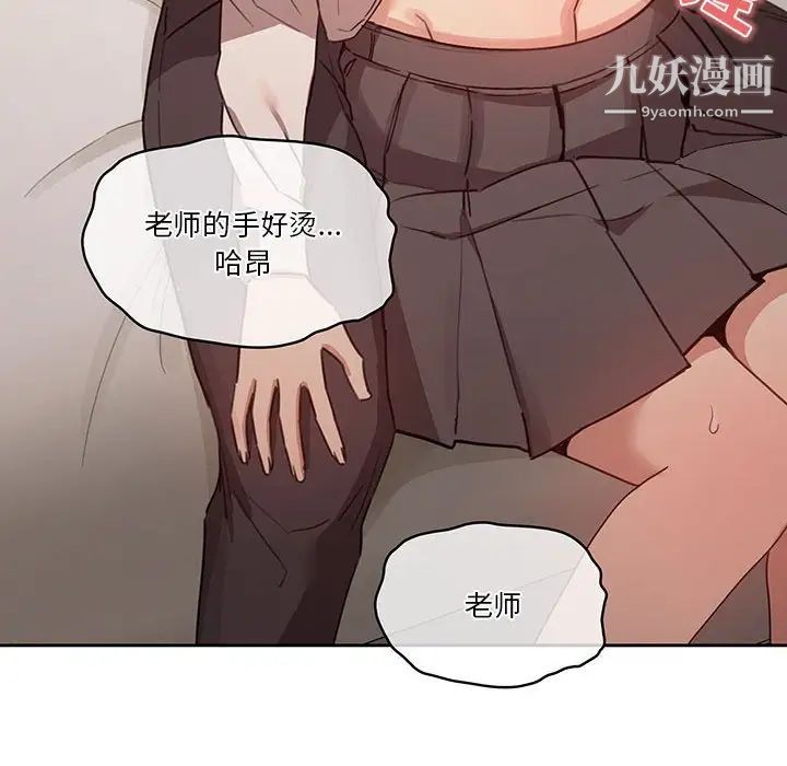 疫情下的家教生活第9话