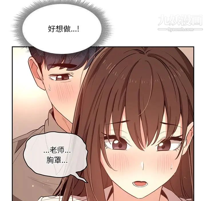 疫情下的家教生活第9话