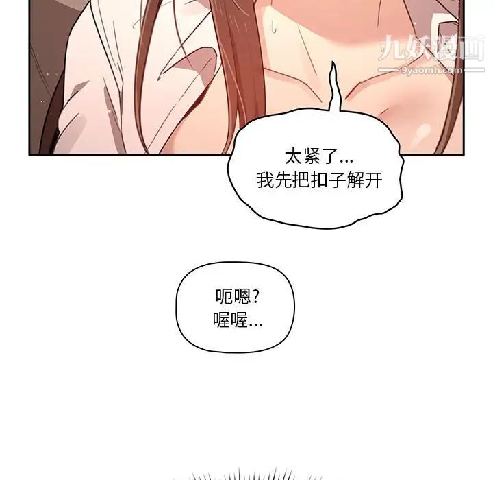 疫情下的家教生活第9话