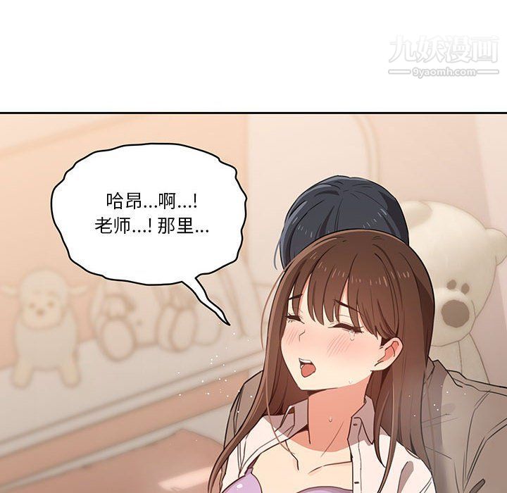 疫情下的家教生活第10话