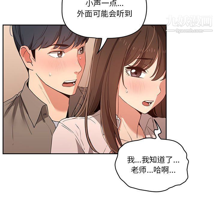 疫情下的家教生活第10话
