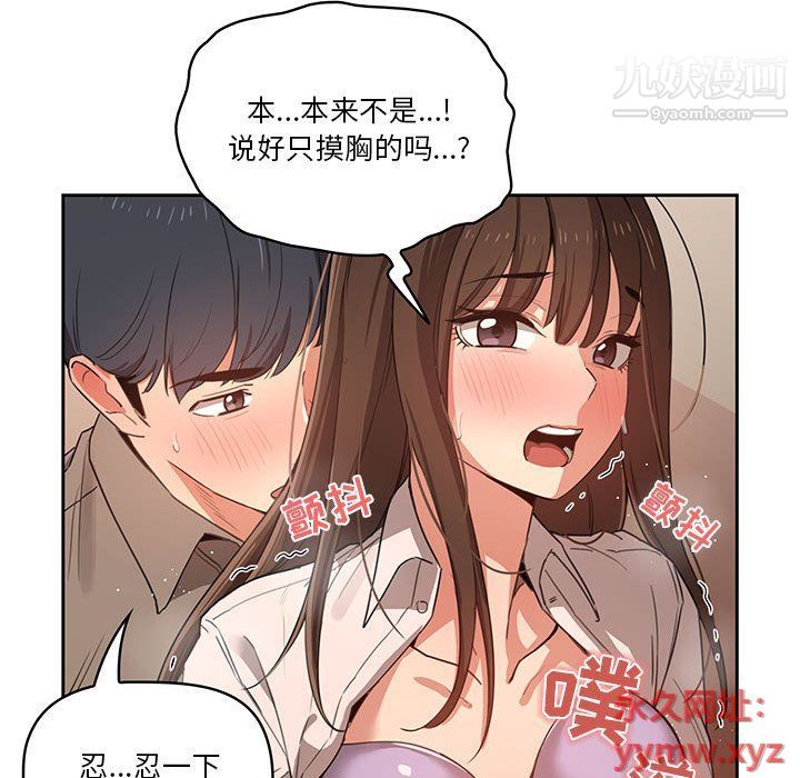 疫情下的家教生活第10话