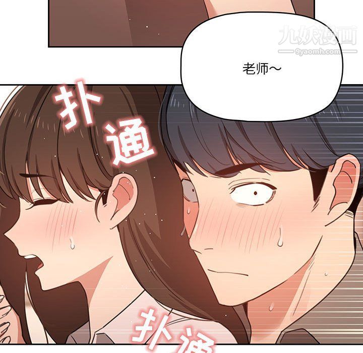 疫情下的家教生活第10话