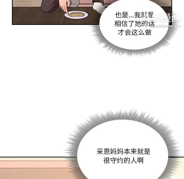 疫情下的家教生活第10话