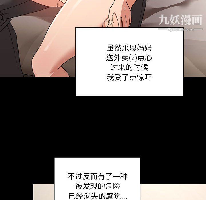 疫情下的家教生活第10话