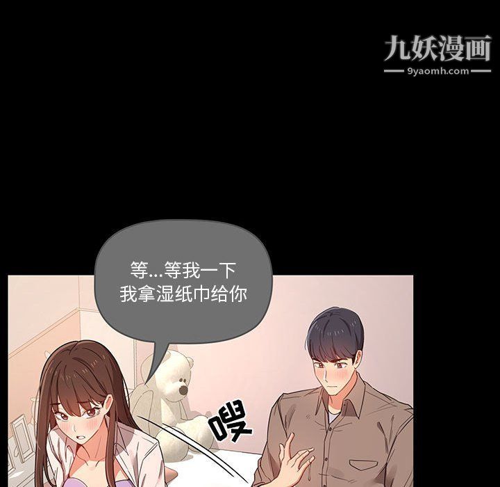 疫情下的家教生活第10话
