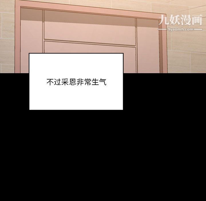 疫情下的家教生活第10话