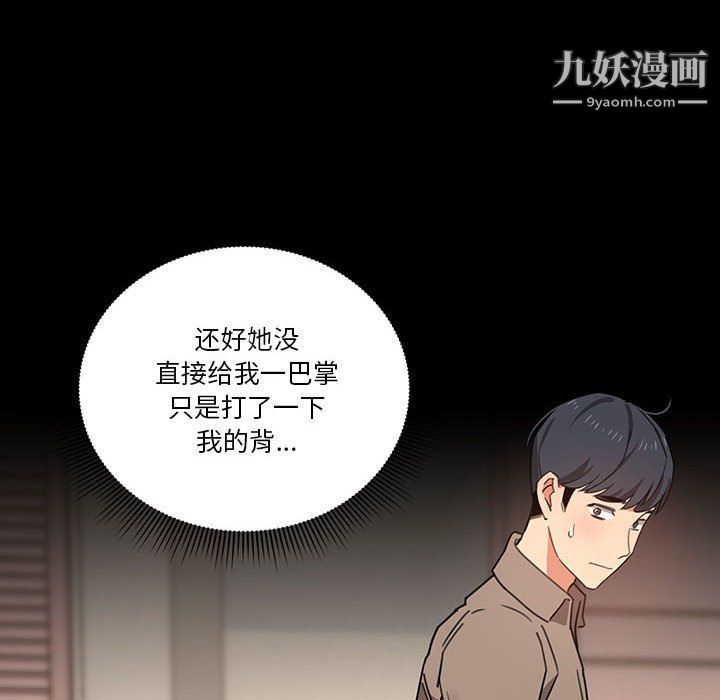 疫情下的家教生活第10话