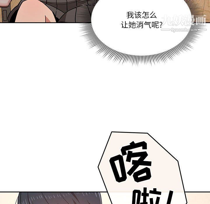 疫情下的家教生活第10话