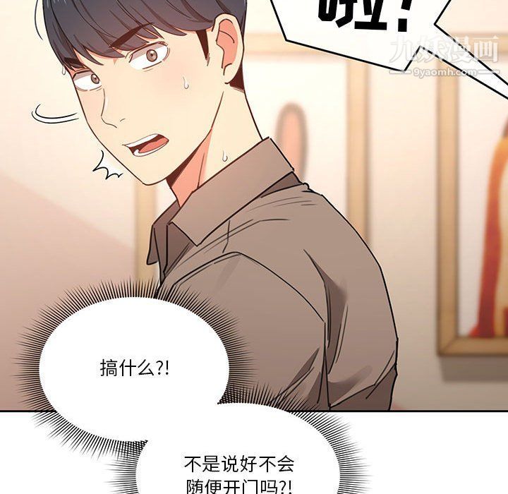 疫情下的家教生活第10话