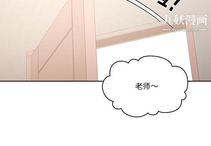 疫情下的家教生活第11话