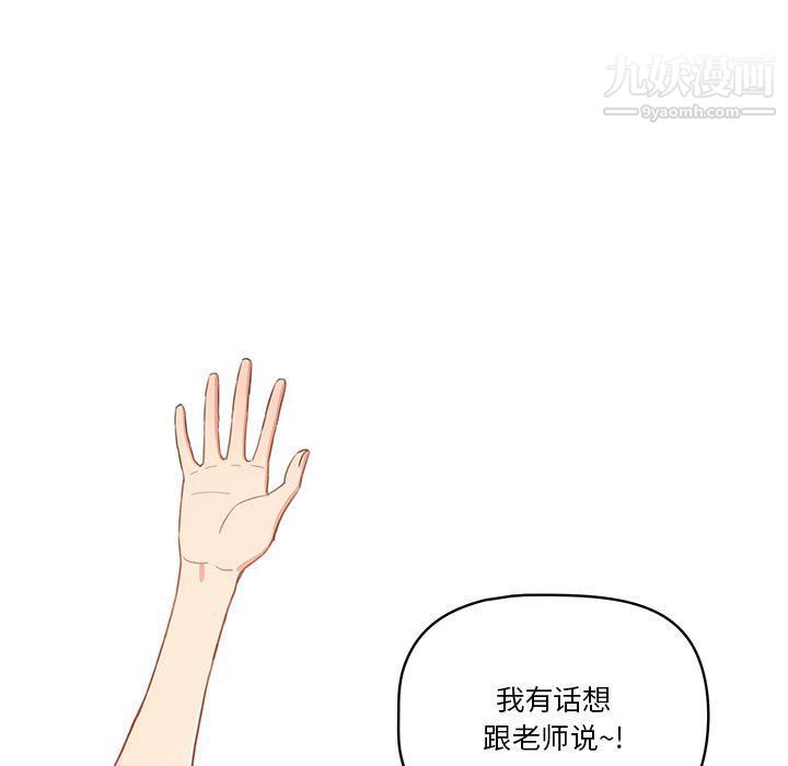 疫情下的家教生活第11话