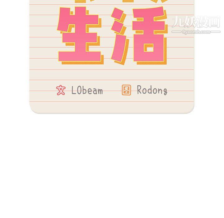 疫情下的家教生活第11话