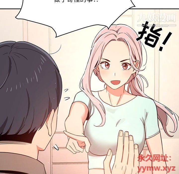 疫情下的家教生活第11话