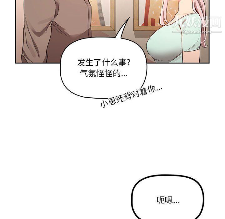 疫情下的家教生活第11话