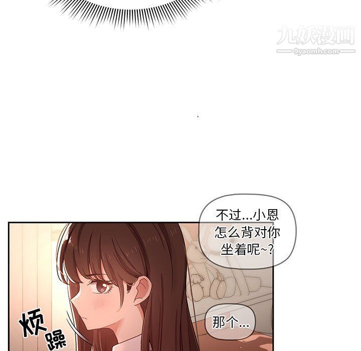 疫情下的家教生活第11话