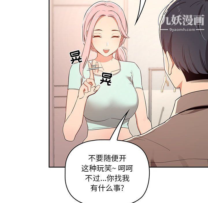 疫情下的家教生活第11话
