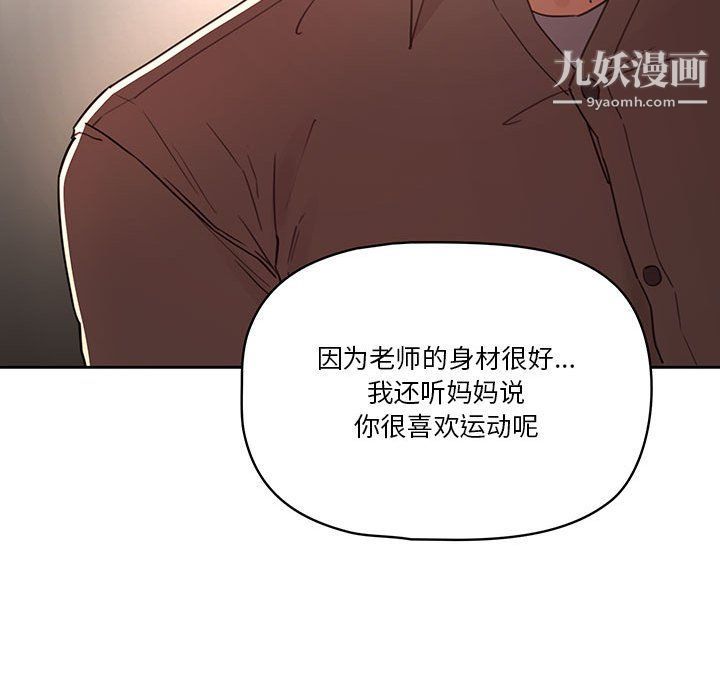 疫情下的家教生活第11话