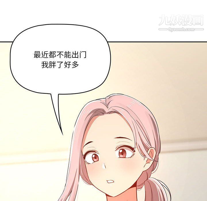 疫情下的家教生活第11话