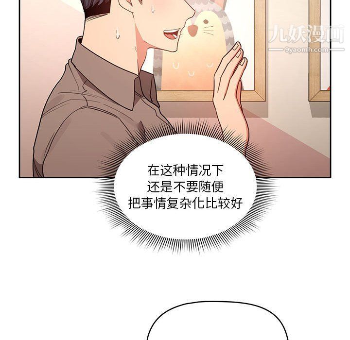 疫情下的家教生活第11话